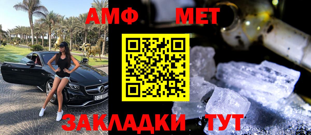 АМФ Premium Светлоград