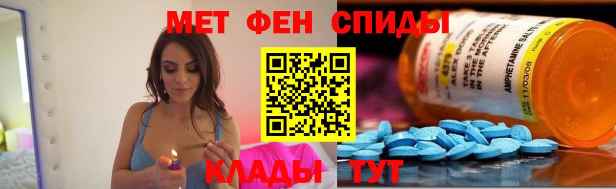 АМФЕТАМИН Розовый  АМФЕТАМИН  Светлоград  Вход с VPN 