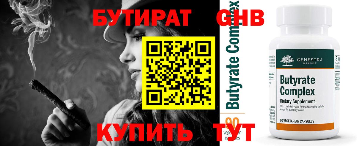 Бутират вода  Вход с VPN  Бутират  Светлоград 