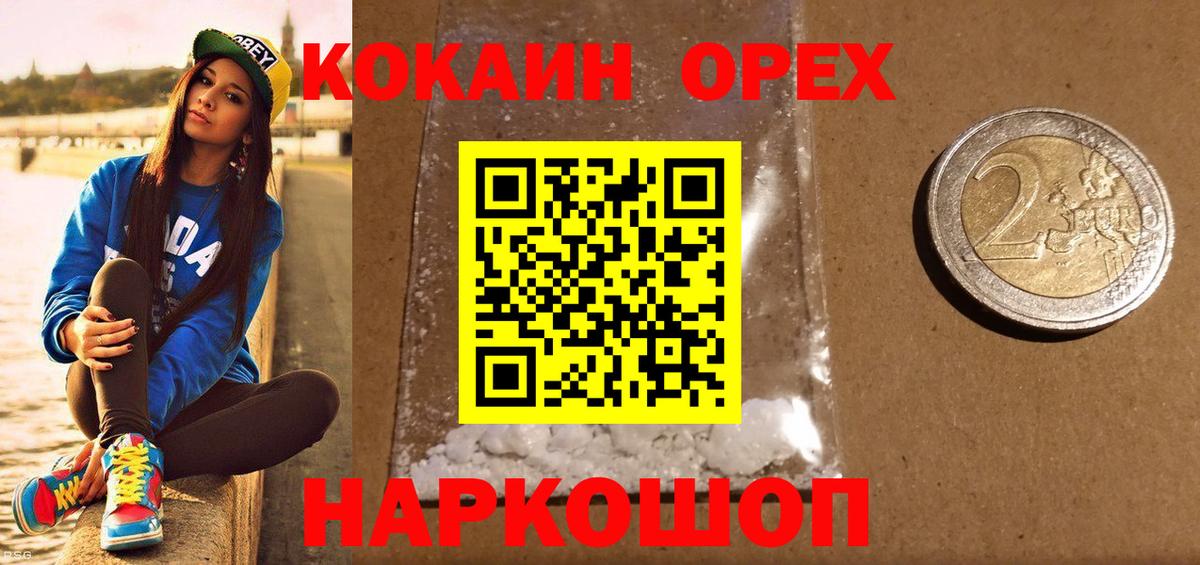 Cocaine Эквадор Светлоград