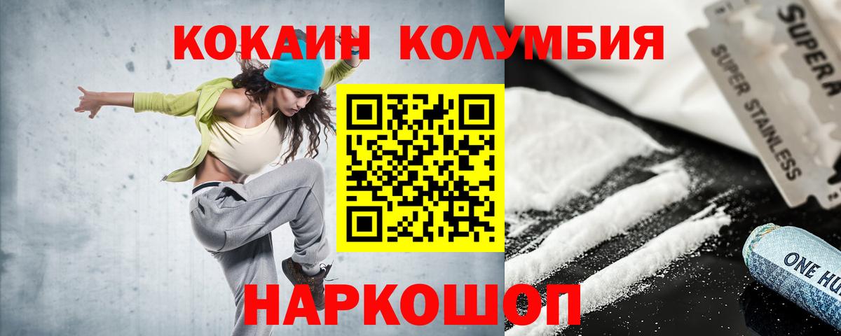 КОКАИН  COCAIN Боливия  Кокаин VHQ  Вход с VPN  Светлоград 