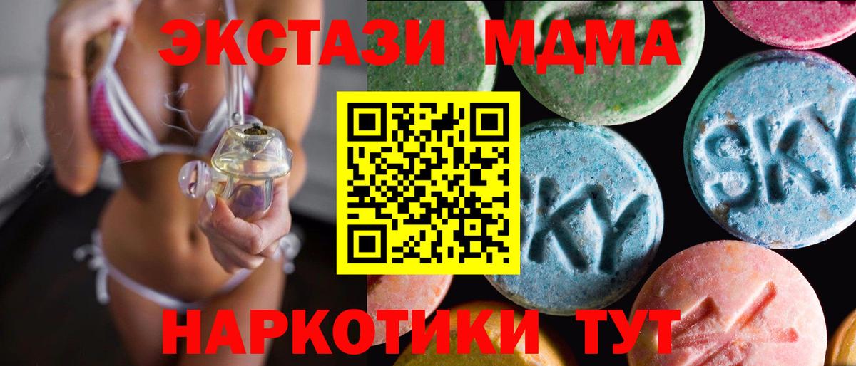 MEGA рабочий сайт  Экстази круглые  Экстази DUBAI  наркотики  Вход с VPN  Светлоград 