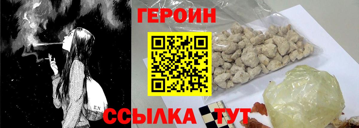 Героин Афган Светлоград