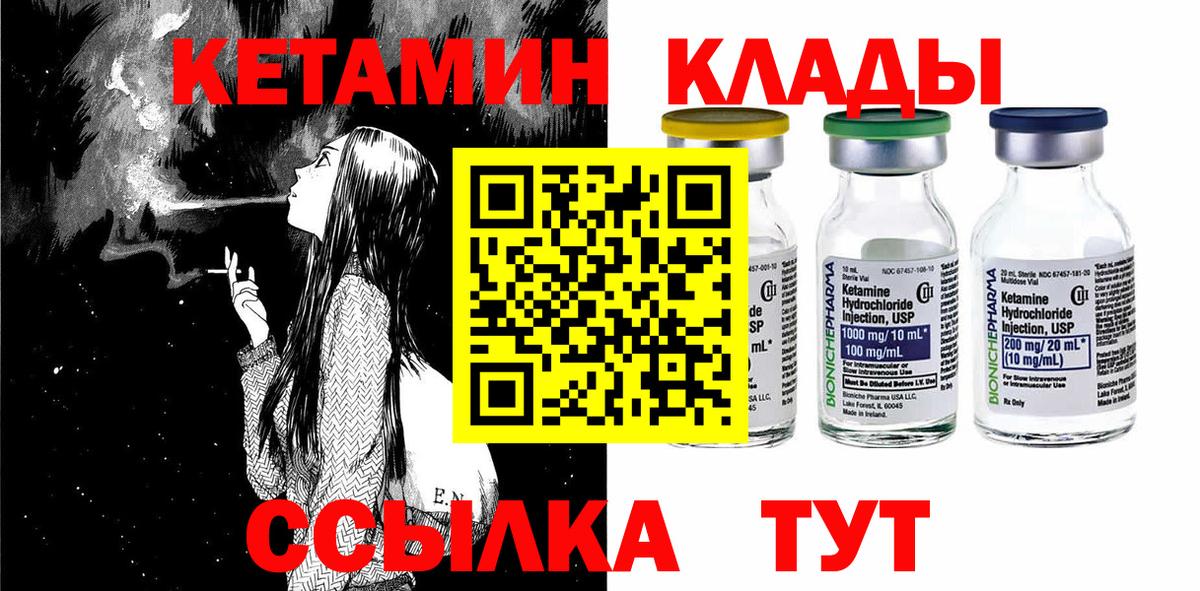 Кетамин ketamine  Вход с VPN  Светлоград  Кетамин VHQ 