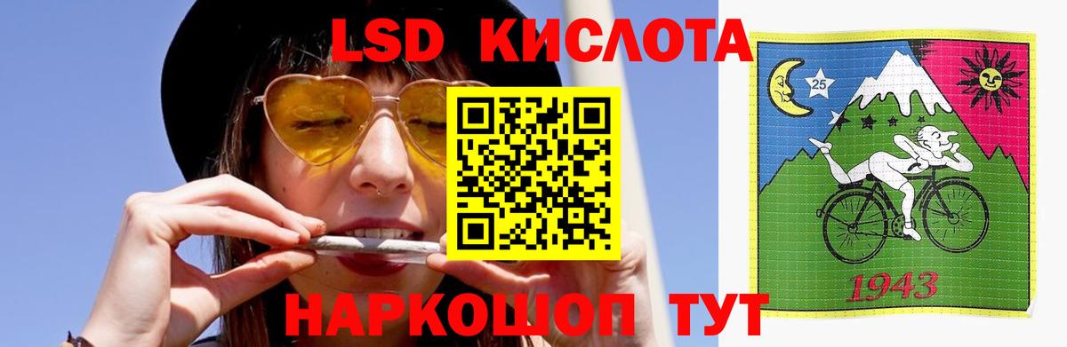 LSD-25 экстази ecstasy Светлоград