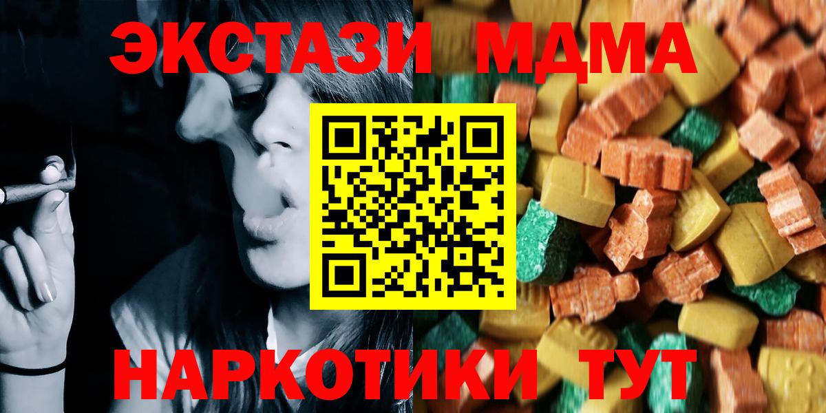 MDMA  Вход с VPN  МДМА crystal  Светлоград  МДМА кристаллы 