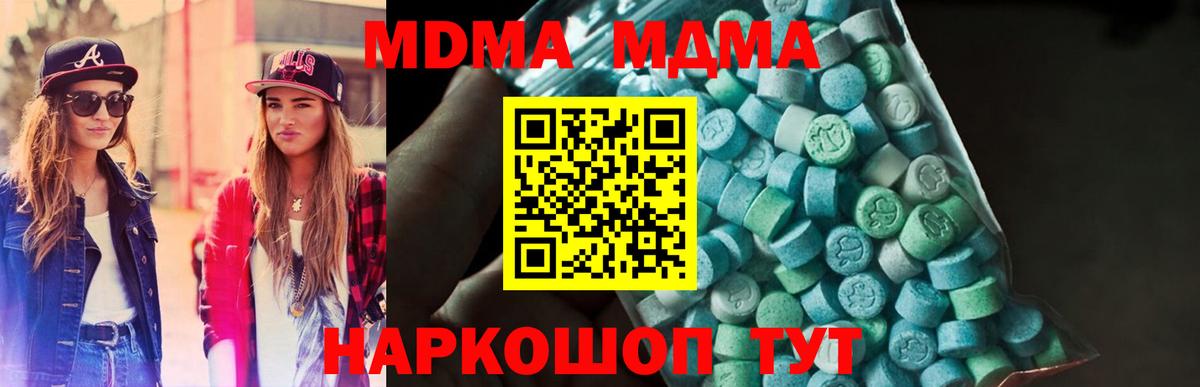 MDMA молли Светлоград