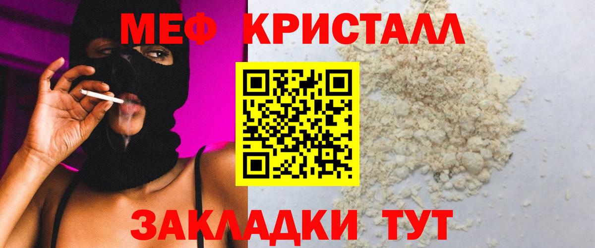 МЯУ-МЯУ VHQ  Вход с VPN  МЕФ  Светлоград 
