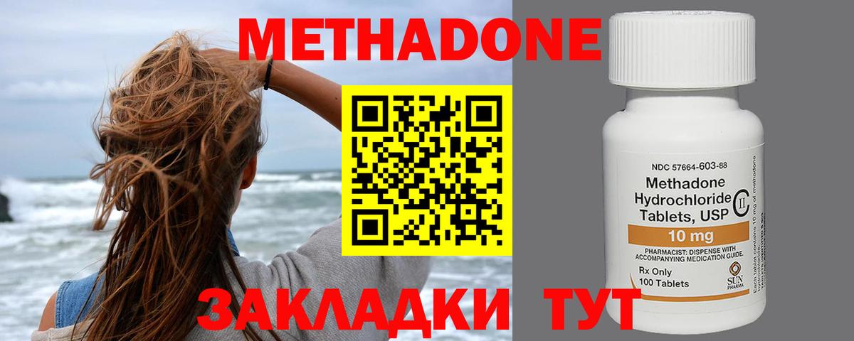 МЕТАДОН белоснежный  Вход с VPN  Светлоград  Метадон кристалл 