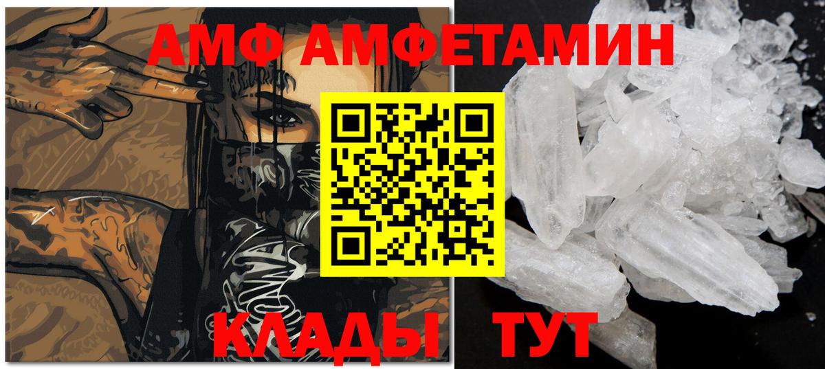МЕТАМФЕТАМИН Декстрометамфетамин 99.9% Светлоград