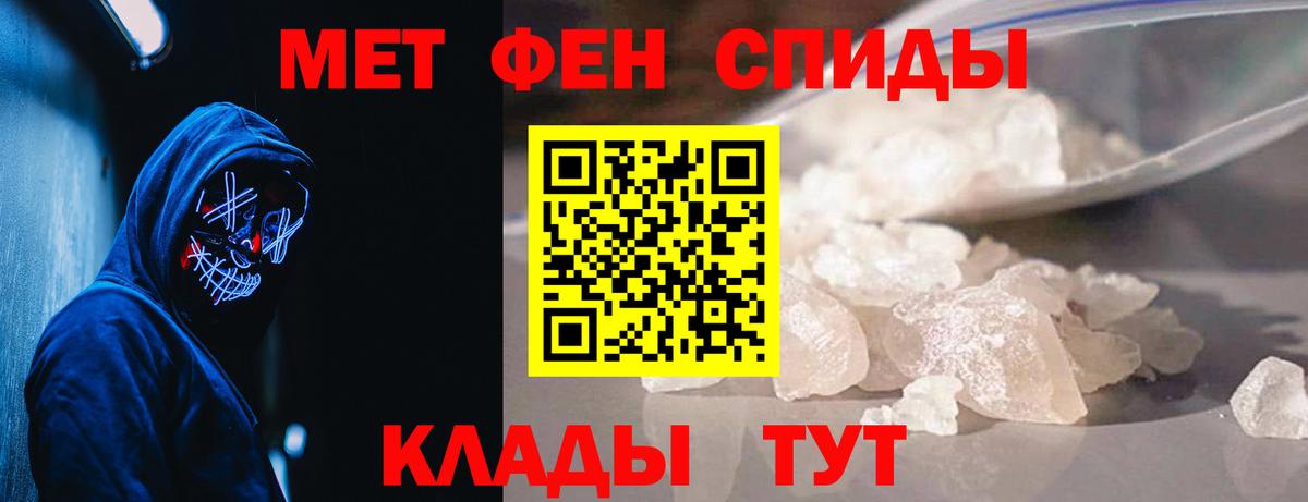 МЕТАМФЕТАМИН витя  Вход с VPN  МЕТАМФЕТАМИН витя  Светлоград 